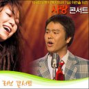 가수 이은미 콘서트 이미지