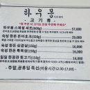 하우몽