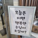 북한산 순대국 | 🍜[맛집정보] | 하남 | 하남 순대국밥 온순복, 인테리어까지 깔끔한 국밥집 내돈내산 후기