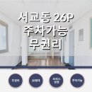 주식회사 저스트부동산중개법인 이미지