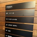 안주당 - 동대문구 황물로 168 | [도쿄 여행] 프라이빗한 룸이 있는 찐 현지인 일본 이자카야, 이키 타마치(Iki Tamachi) 내돈내산