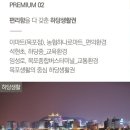 수창아파트 인근 이미지