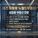 뉴월드부동산공인중개사사무소 이미지