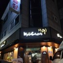 교촌치킨(일산점) | 일산 교촌치킨 호수점 허니갈릭 싱글윙 | 주차, 홀 매장 이용 가능