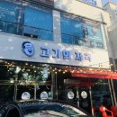 고기의자격 이미지