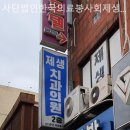 제생치과의원 네이버블로그