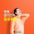 더조은 정형외과의원 이미지