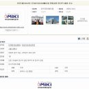 미키코리아메디칼(주) 이미지