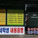 부경행정사사무소 이미지