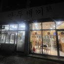 만두세끼 이미지