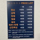선바디테라피 이미지