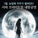 에스제이엔터테인먼트