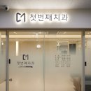 병점센트럴이비인후과의원 네이버블로그