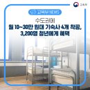기숙사4 네이버블로그