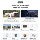 해남운수(주)노동조합 | 몽골 여행 패키지 동행 투어 비용 경비 총정리 / 마이리얼트립 초특가 프로모션