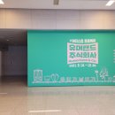 주식회사 요소프로젝트