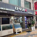 수정횟집 - 창원시 성산구 사파정동 | [성남 신흥동] 성남 신흥동 맛집 다우리 횟집 사시미정식 후기