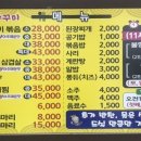 남산쭈꾸미 이미지