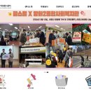 강서구자원봉사센터 | 팜스빌 지역사회 나눔, 강서구자원봉사센터 공식 채널 소개