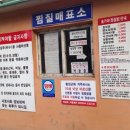 강원참숯 찜질방 이미지