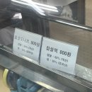 금천로 | [맛집] 문경 생활의 달인 찹쌀떡 맛집:: 뉴욕제과🍡🫘