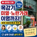 코와이비인후과의원 | 부천365의원 이비인후과 공휴일 진료 후기 목이 붓고 기침 미열에 이명 노란 가래까지 나온 날