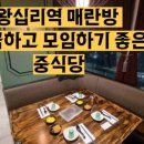 매란방월계