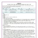 국공립 부평6동 어린이집