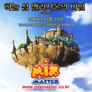 엘리시온