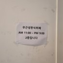 2층한식뷔페 이미지