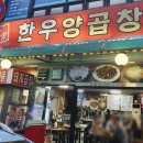 김가한우양곱창구이 네이버블로그