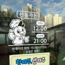 신동-81 이미지