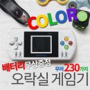 별 오락실 이미지