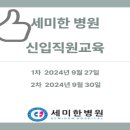 세미한병원 이미지