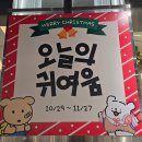 오늘의뽑기 | [대구] 더현대 대구 오늘의 귀여움 팝업 후기