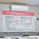 칠전부대찌개 네이버블로그