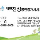 대현공인중개사사무소 이미지