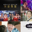 어화둥둥 - 전주시 완산구 | 어화둥둥