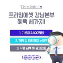 프라임에셋