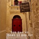 돌다리몰 | 몰타 임디나 여행, 기대없이 갔다 반해버린 왕좌의 게임 촬영지