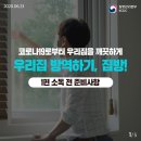 우리방역