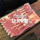 케이국수와생오리숯불구이 | [평창] 내돈내산 생오리 숯불구이 평창 오리고기 맛집 : 다키닥팜