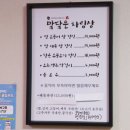 맘이네식당