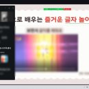 함께하는 한글교실 | 발달지원사업 양육자와 함께하는 언어교실 :: 언어재활사 언어치료사 강의 후기 :: ZOOM 강의 :: 군포시...