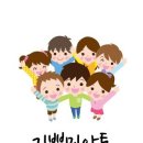 아토어린이집 이미지