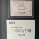 미진체형관리 이미지