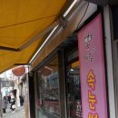파리바게뜨부천심곡본동점 | [솔직후기]부천 뽐네일 실력좋은 네일샵 짧은손톱 아트 추천