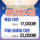 우리끼리키즈카페꿈꾸는마을동탄호수점