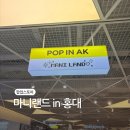 비타민 인형뽑기 | 마니랜드 팝업스토어 홍대 AK플라자 방문 후기 + 뽑기1등!!