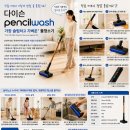 하이마트 앞 | 다이슨 PencilWash 출시! 가장 슬림하고 가벼운 물청소기 직접 체험 후기 | 장량하이마트